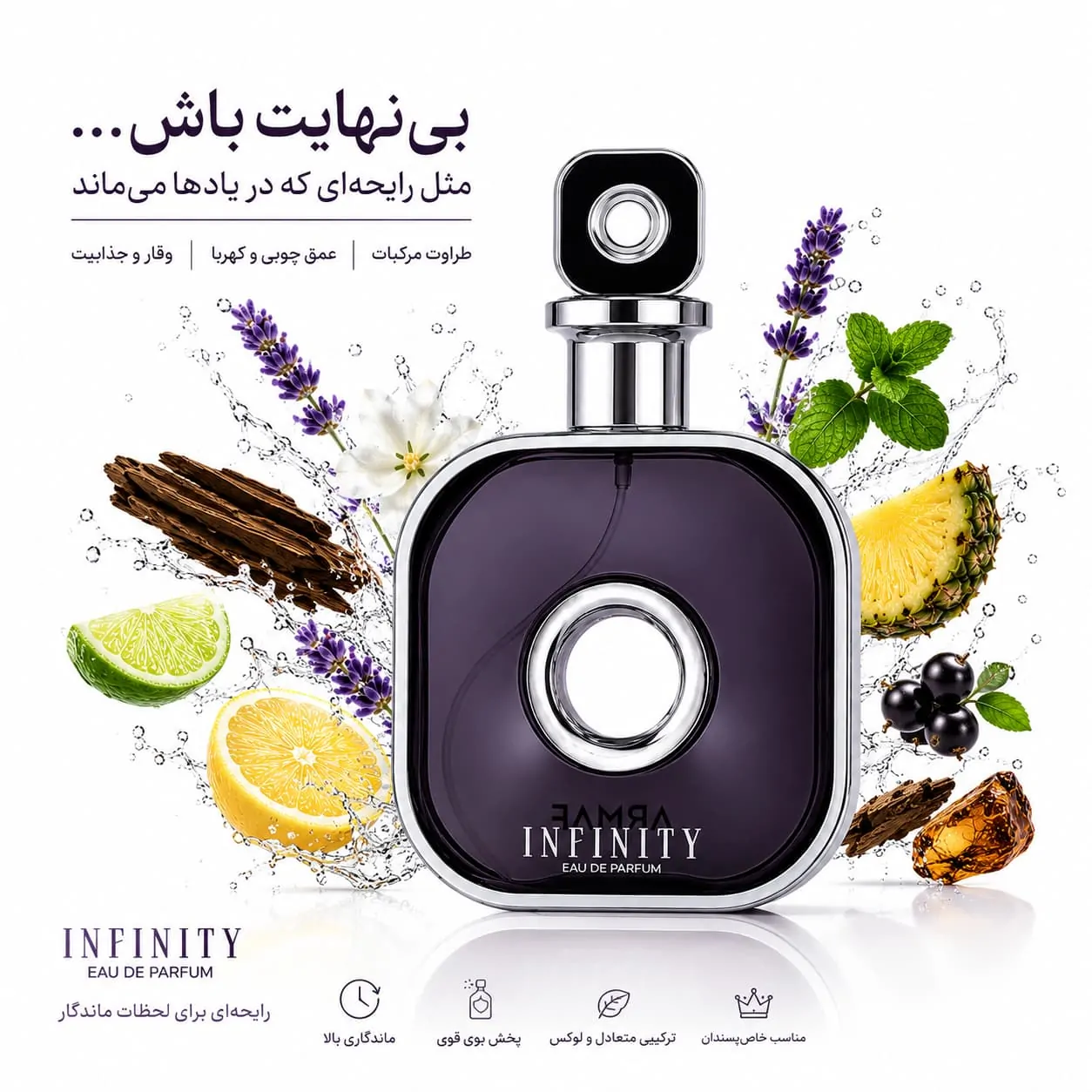 اینفینیتی سیلور